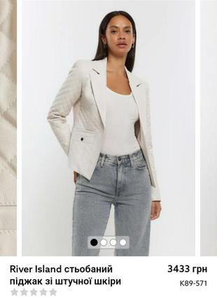 Стеганный пиджак из искусственной кожи river island.размер 12