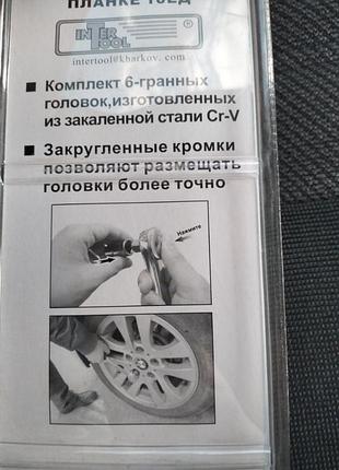 Набор головок от8мм до 19мм 5