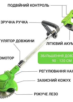 Акумуляторный тример – газонокосилка 3