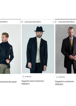 Linea sartoriale milano шерстяное мужское пальто люкс