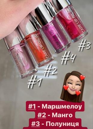 Масло для губ