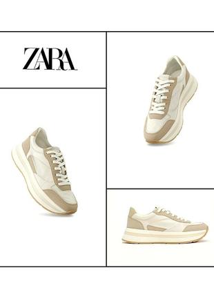 Базовые женские кроссовки zara новая коллекция из экокожи текстиля на тракторной платформе кожаные бежевые молочные ваниль коричневые кеды сникерсы