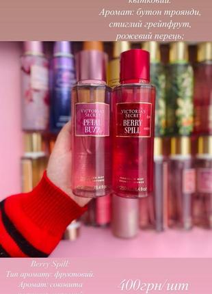 Аромати victoria secret