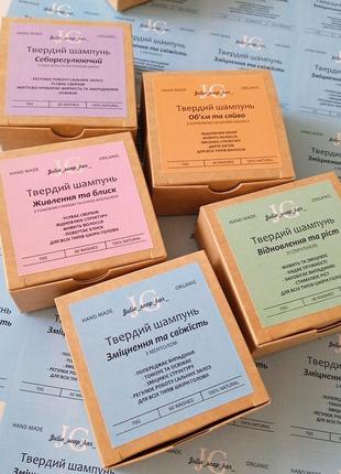Твердый шампунь "восстановление и рост"