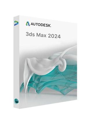 Autodesk 3ds max 2024 (ответ 1-2 мин.)