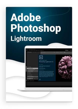 Adobe lightroom classic 2024 (ответ 1-2 мин.)