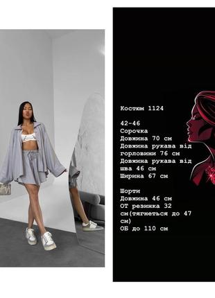 Костюм лён рубашка оверсайз и шорты