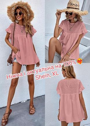 Идеальная нежная нюдовая блуза с прошвой от shein 💕🌿 состояние новой вещи