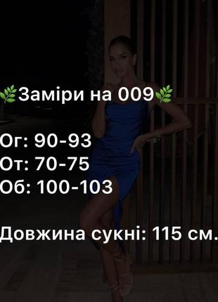 Сукня вечірня10 фото