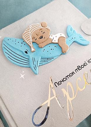 Фотоальбом для мальчика ручной работы. детский альбом