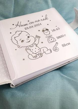 Фотоальбом для мальчика ручной работы. детский альбом