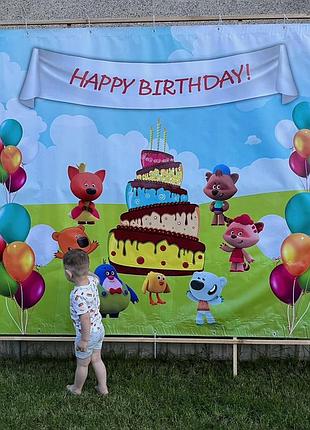 Продам баннер с днем рождения (мимимишки )