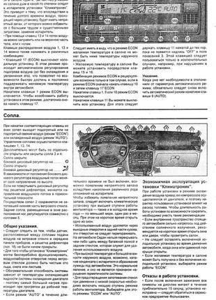 Volkswagen passat (b5). посібник з ремонту й експлуатації. книга9 фото