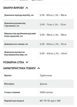 Подовжена джинсова куртка на кнопках4 фото