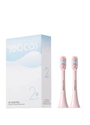 Насадки soocas bh01p для x1/x3u/x3/x5/v1 pink  2 шт. оригінал