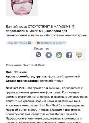 🇬🇧 edt next just pink 30 мл6 фото