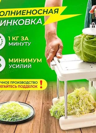 Механическая шинковка для капусты молния шинковка для капусты крутящаяся с металлическими ножами1 фото