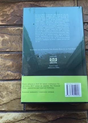 ❗️💥книжки : інноваційні технології, бізнес, розвиток ( комплект- 5 шт)💥❗️ 📚комплект : 255  грн📚5 фото