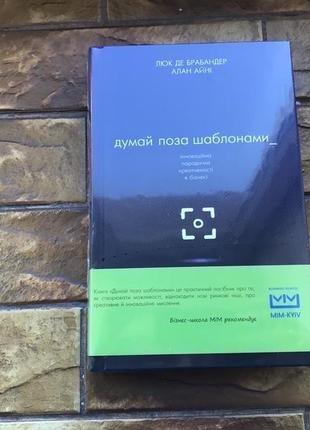 ❗️💥книжки : інноваційні технології, бізнес, розвиток ( комплект- 5 шт)💥❗️ 📚комплект : 255  грн📚4 фото