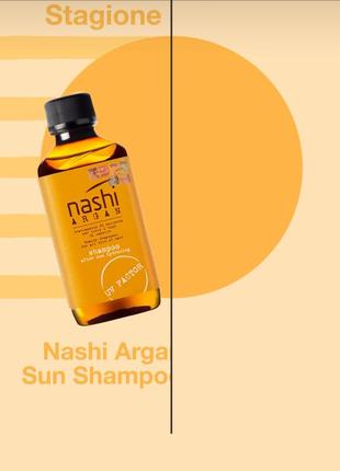Зволожуючий шампунь після сонця nashi argan shampoo after sun hydrating, 500 мл