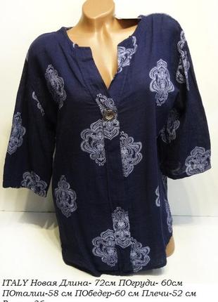 Блуза italy 🇮🇹