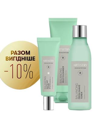 Artistry skin nutrition  набір «матування та баланс шкіри» amway