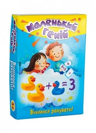 Учебные карточки "маленький гений" учимся считать.strateg (30660)