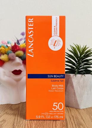 Оригінал водостійке сонцезахисне молочко для тіла lancaster sun beauty sublime tan body milk spf50
