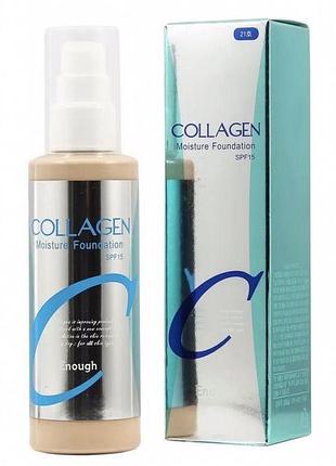 Корейский увлажняющий тональный крем enough collagen moisture foundation spf 15 100 мл тон(13,21,23)