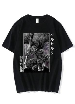 Футболка с принтом berserk ( футболка аниме берсерк )