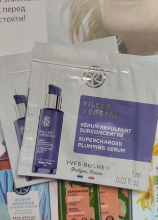 Зразок сироватка концентрат від зморшок та для пружності шкіри ів роше 1мл filler vegetal yves rocher