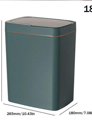 Сенсорное мусорное ведро для мусора автоматическое 18л контейнер с автоматической крышкой умное смарт