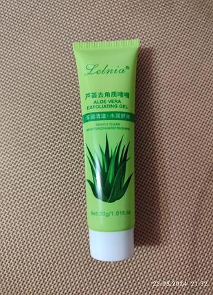 Гель для умывания очищающий с алоэ вера,отшелушивающий скраб, гель-скатка,пилинг
