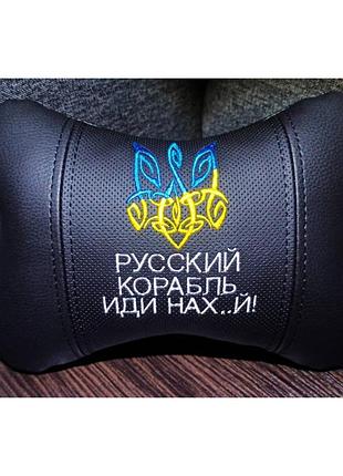 Подушка автомобильная на подголовник патриотическая черная