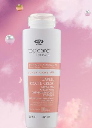 Шампунь lisap curly care для догляду за кучерявим і в’юнким волоссям, 250мл