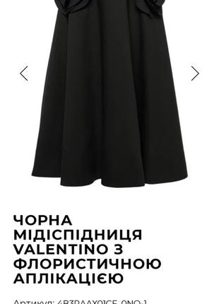 Valentino roma оригинал лакшери итальянская юбка фактурная с шелком и шерстяной шоколадно-золотой8 фото