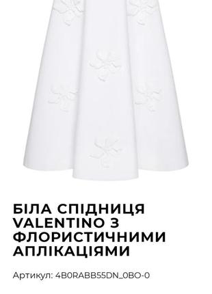 Valentino roma оригинал лакшери итальянская юбка фактурная с шелком и шерстяной шоколадно-золотой9 фото
