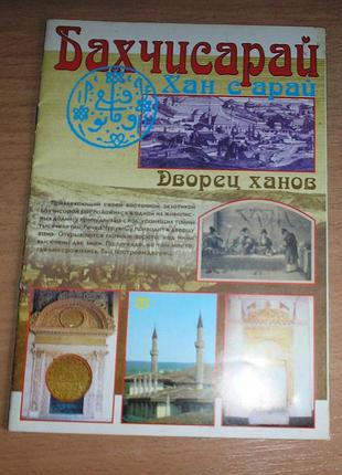 Рекламний проспект