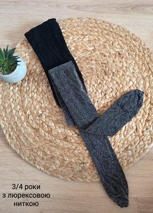 Дитячі капронові колготки, колготи з люрексовою ниткою, колготи primark