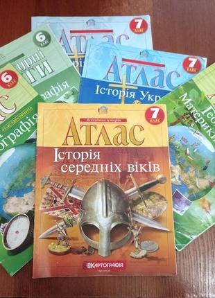 Продам атласи та контурні карти, 6-7 класи.