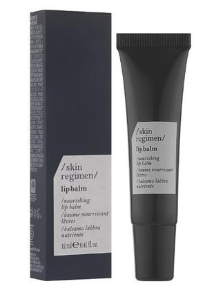 Бальзам для губ comfort zone skin regimen lip balm 12 мл