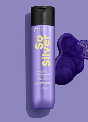 Matrix total results so silver shampoo шампунь для светлых волос