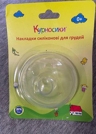 Силіконові накладки для грудей 3759