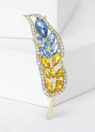 Брошка шпилька колосок пшениці зі стразами жовто-блакитна, брошка