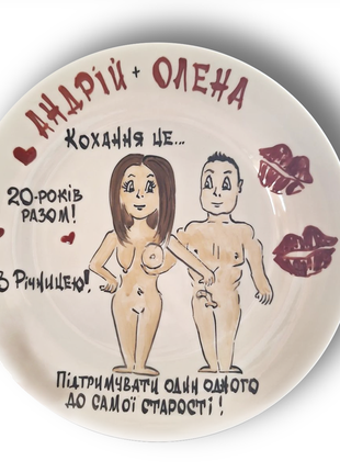 "тарелка поддержки" - эксклюзивный подарок для влюбленных