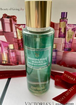 Міст victoria's secret whispering waves