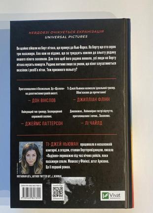 Книга «падение»2 фото
