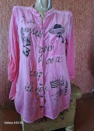 Крута сорочка