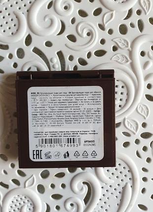 Wibo chosen one бронзирующая пудра / бронзер