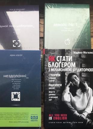 ❗️💥книжки: інновації, технології, розвиток , інтернет ( українська мова) комплект 4 шт💥❗️